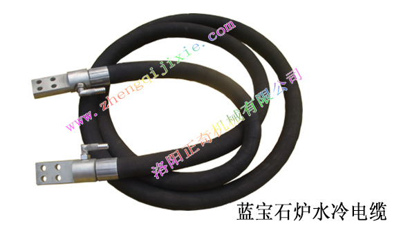 藍寶石爐水冷電纜  